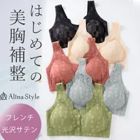  Alina Style 日系秋冬新款纤雅前开扣内衣女聚拢舒适透气无钢圈