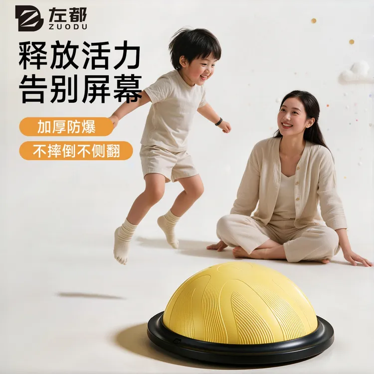 左都波速球儿童专用半圆平衡球家用波波球跳跳球感统平衡训练专用