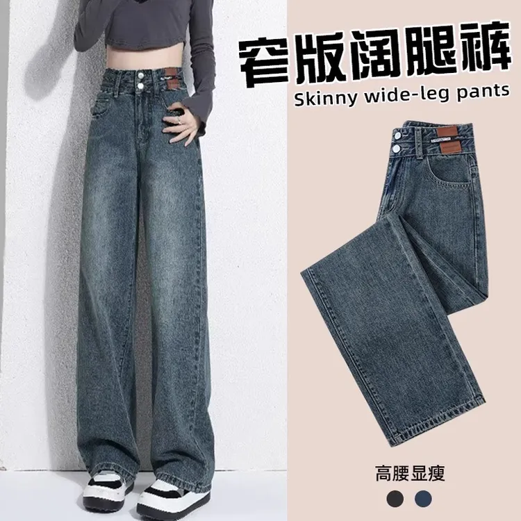 牛仔裤女新款爆款宽松显瘦垂感2025早秋百搭通勤小个子直筒阔腿裤