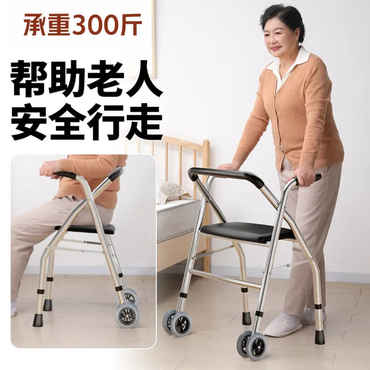 老人手推代步车行走辅助器遛弯走路扶手架可坐洗澡手推车助力器