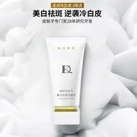 Kd咔诗迪曼美白祛斑洁面乳深度清洁温和不紧绷