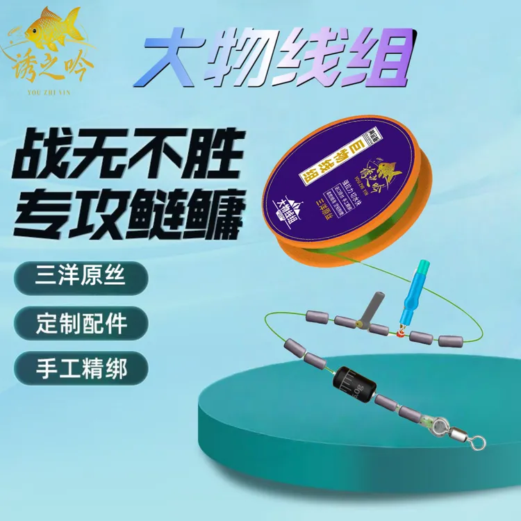 诱之吟5盘装黑坑升级版大物无结线组三洋原丝主线鱼线鲢鳙线组36
