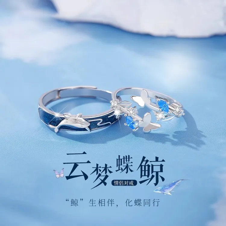 FARCOKO/法蔻 足银戒指 云梦蝶鲸情侣对戒指轻奢情人节礼物送女友