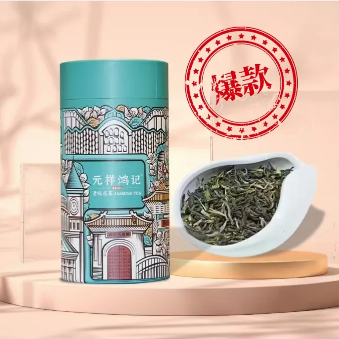 元祥鸿记茉莉飒口香浓香老味花茶七窨天津茶叶礼物