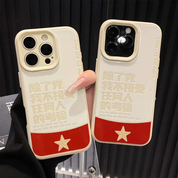 五星的考验适用于苹果16promax手机壳糯米壳iPhone15/14