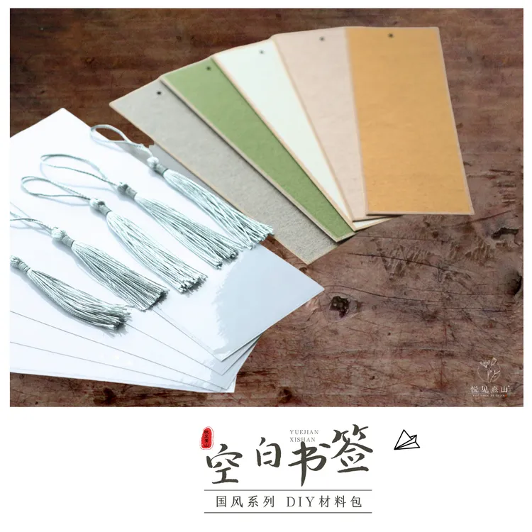 悦见熹山【新品】国风押花书签DIY材料包 压花干花押花手工标本