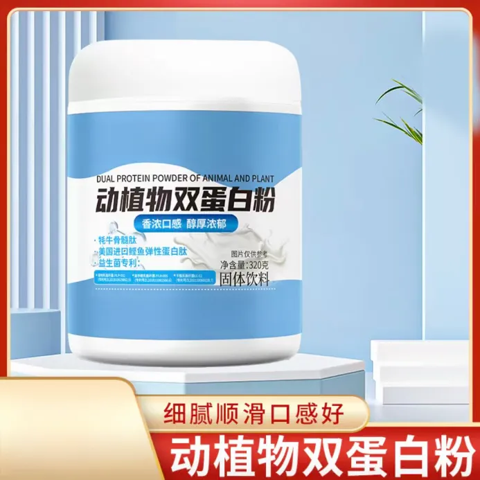 滋补动植物双蛋白营养粉【6罐】