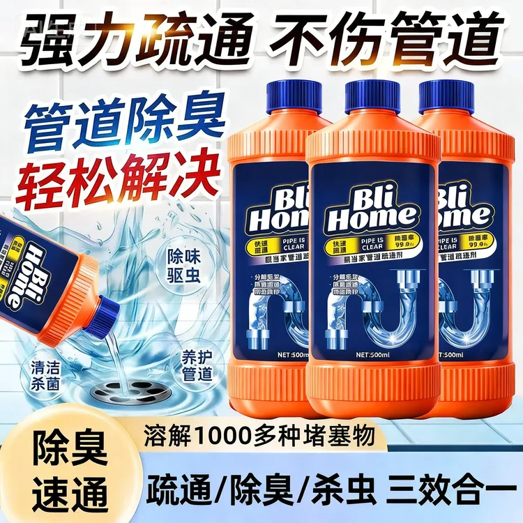 莘宝乐管道疏通剂强力溶解厨房管道油污马桶堵塞地漏除臭去飞虫R8商品图