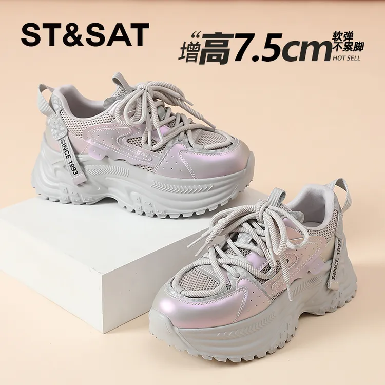 星期六渐变色复古运动鞋女2025秋季新款松糕厚底老爹鞋透气网面鞋