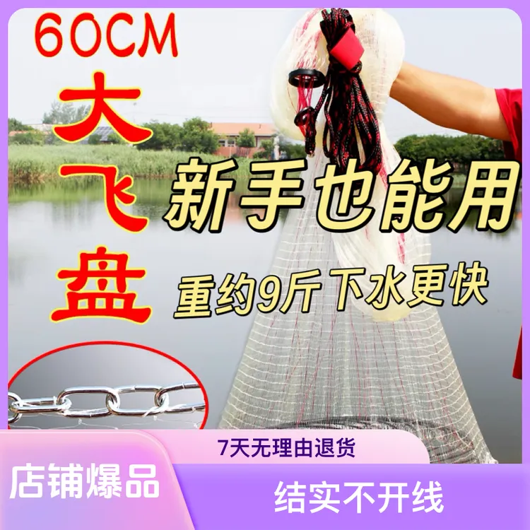 新手专用600型号渔网3d撒网易撒网全新升级大撒网飞盘网飞盘撒网