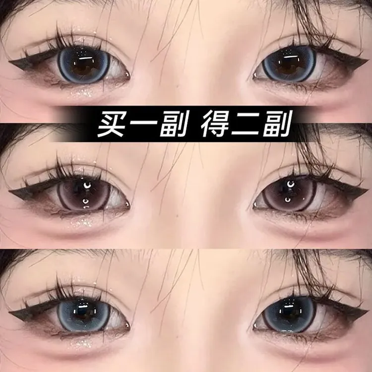 OVOLOOK2副4片混血珍宝珠大直径美瞳半年抛不伤眼舒适隐形眼镜S1