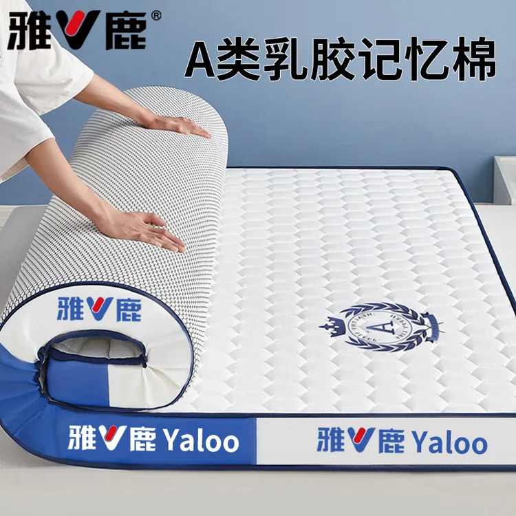 雅鹿乳胶记忆棉床垫遮盖物卧室租房榻榻米海绵垫子宿舍学生床褥垫