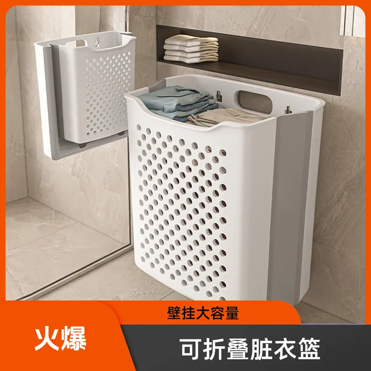 家用可折叠壁挂式脏衣篮衣物整理手提脏衣篓大容量塑料镂空收纳筐