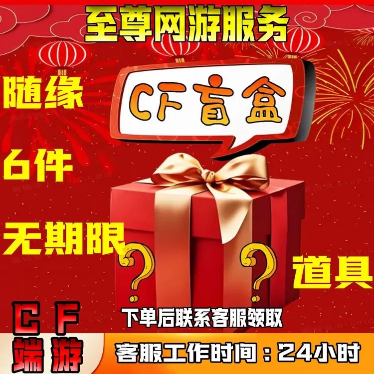 k星神幻神m200竞技荣光qbz03金色蔷薇 cf穿越火线商品