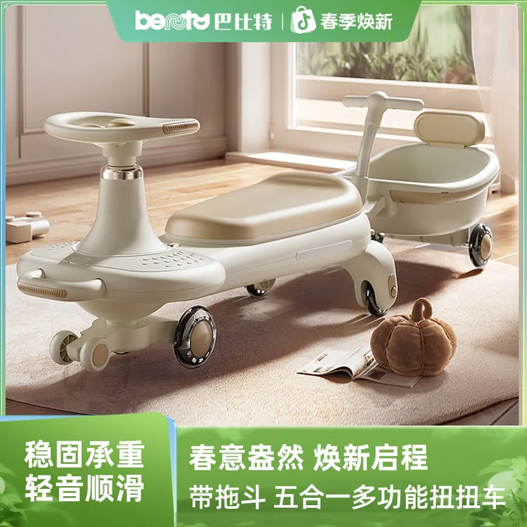 【2026好物】巴比特扭扭车儿童1-3-6-12岁防侧翻大人可坐宝宝溜溜车商品图