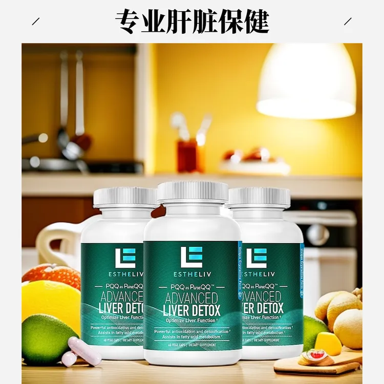 Estheliv/研生之力绿肌醇PQQ活力植物胶囊进口