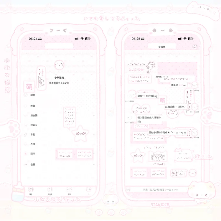 颜文字贴贴「ThemePro插件」苹果iOS微信主题/定制v主题/封包主题