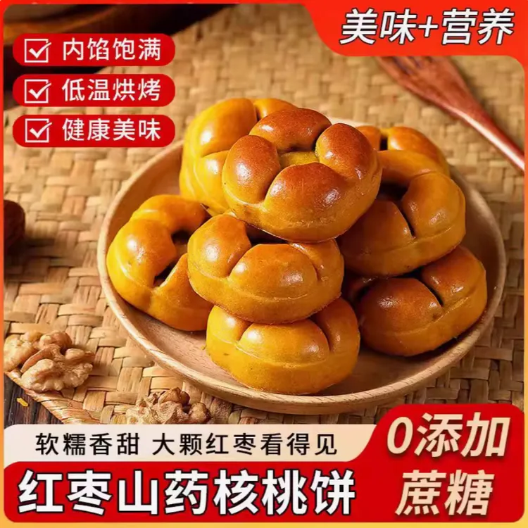 豫香密味红枣山药核桃饼粗粮营养核桃包食物早餐食品糕点零食小吃