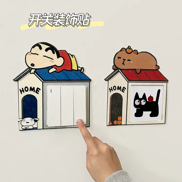 可爱开关贴装饰墙贴家用插座面板遮丑贴纸蜡笔小新灯开关边框套