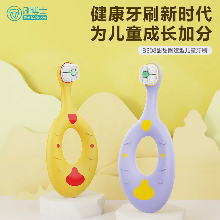 刷博士B308幼童牙刷0-3岁婴幼儿专用软毛无金属植毛护齿乳牙刷