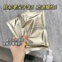 【大叔推荐】丽素三文鱼面膜5片装