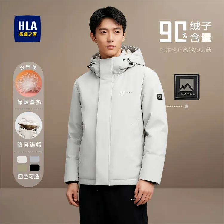 海澜之家2025冬季新款连帽羽绒服保暖加厚运动户外休闲轻奢外套