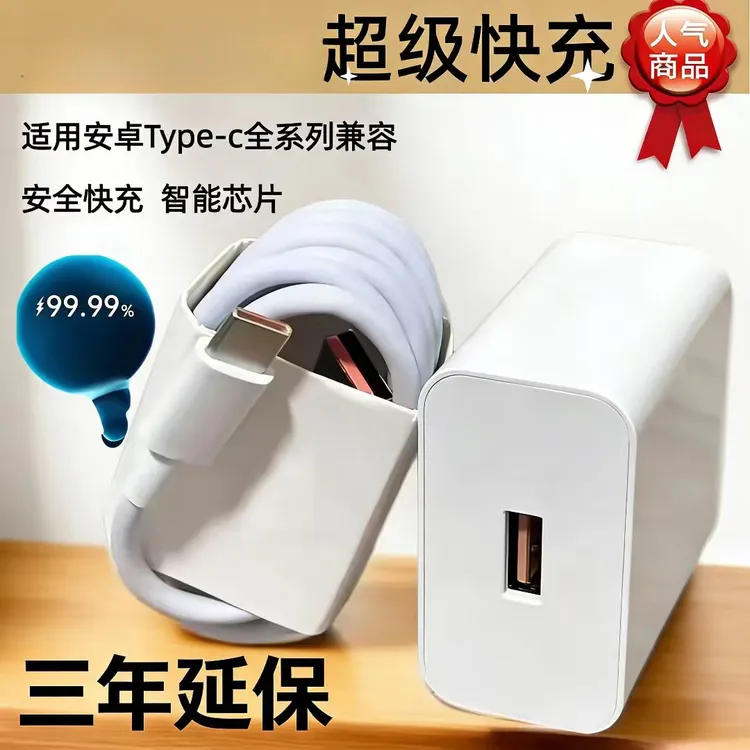 巨捷充电器适用于华为手机快速充电安卓快充加长数据线超级闪充商品图