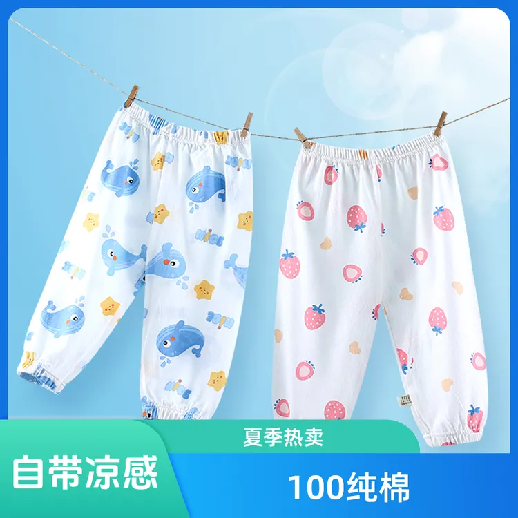 【升级凉感】物理降温夏季新款防蚊裤0-3岁儿童宽松薄款居家睡裤
