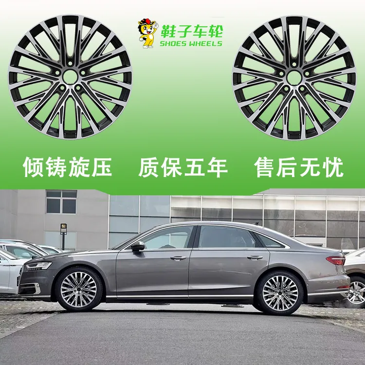 奥迪A8高配旋压轮毂适配A1A2A6A7A4迈腾帕萨特现货