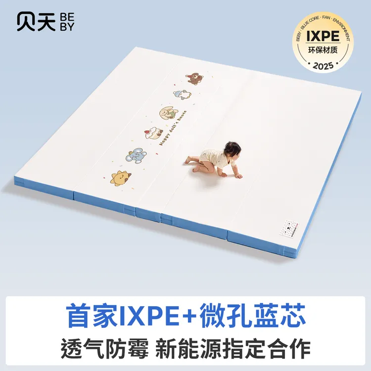 贝天爬爬垫折叠PU加厚宝宝防摔地垫儿童家用无甲醛ixpe婴儿爬行垫