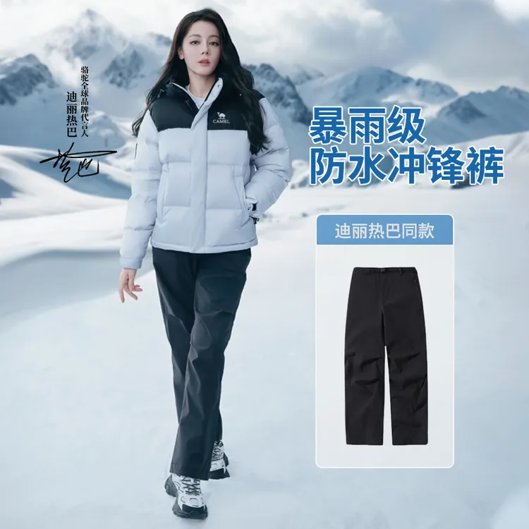 CAMEL/骆驼【迪丽热巴同款】防风防水绒布三段面料户外冲锋裤6805
