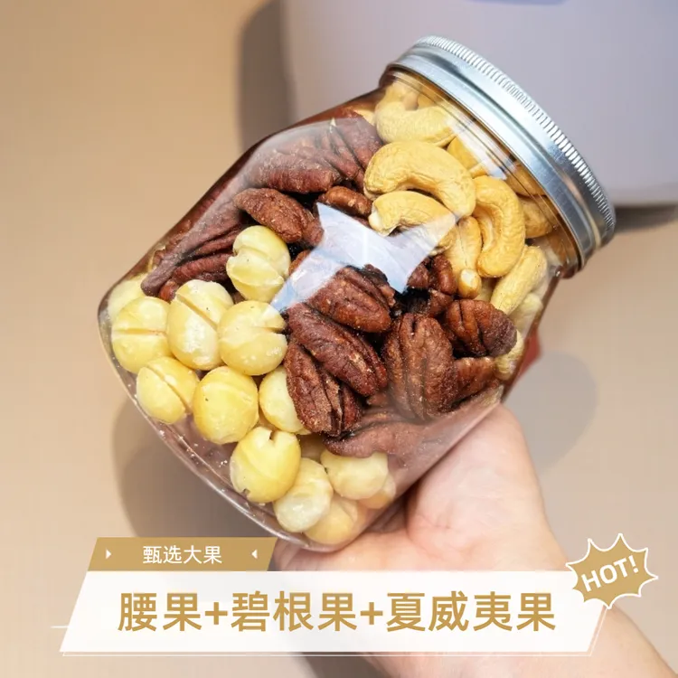 【坚果仁自选】甄选大颗干果碧根果仁夏威夷果仁核桃巴旦木仁腰果仁
