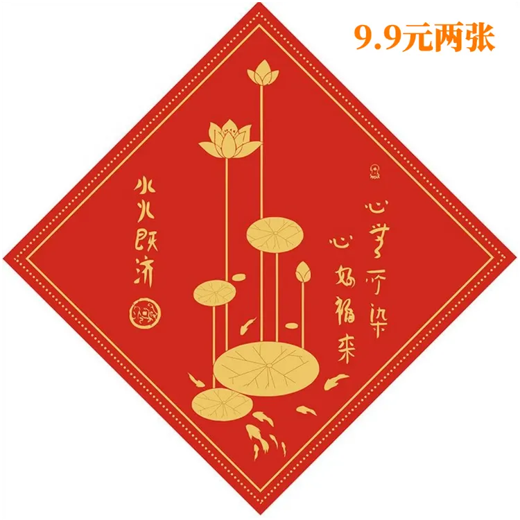 【秦老师推荐】中式荷花鲤鱼图 厨房卫生间莲花粘画厕所防水贴纸