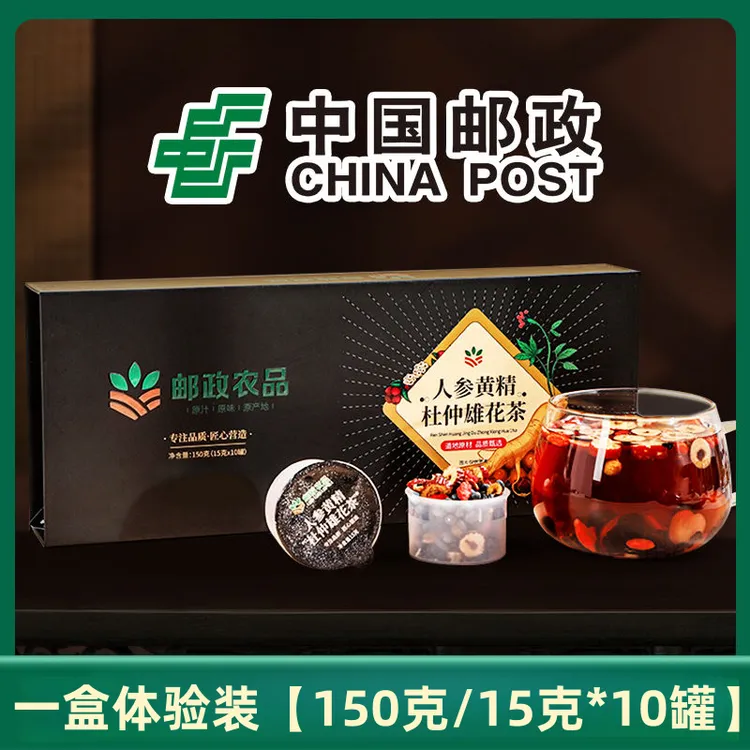 【男神茶】邮政农品人参茶男士养生滋补茶