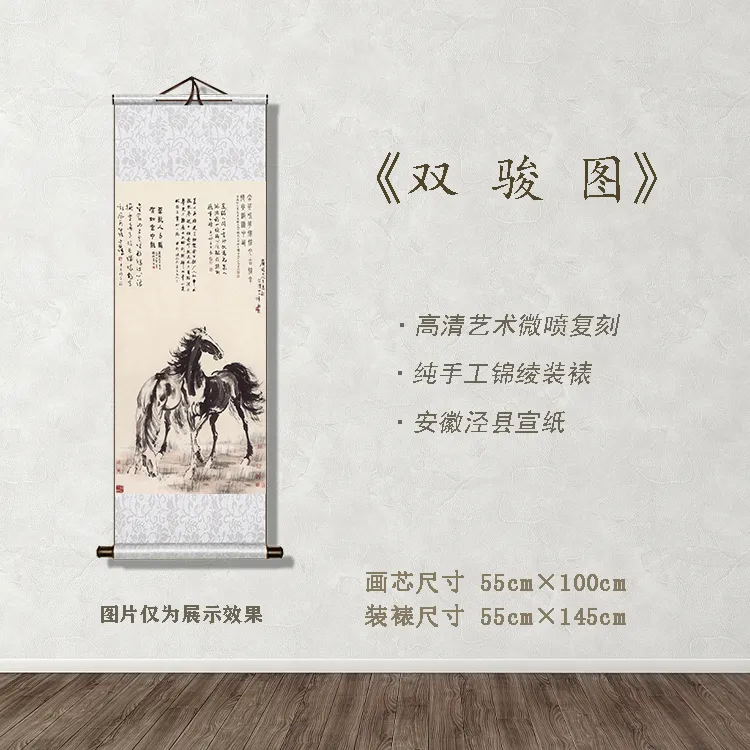 《双骏图》宽55 高145 古画 中式 卷轴 文化装饰画