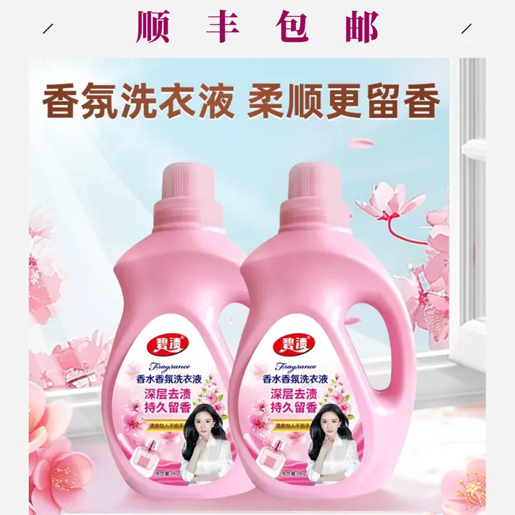 6桶24斤持久留香邂逅香水香氛洗衣液除螨洁净去异味除菌花香家庭