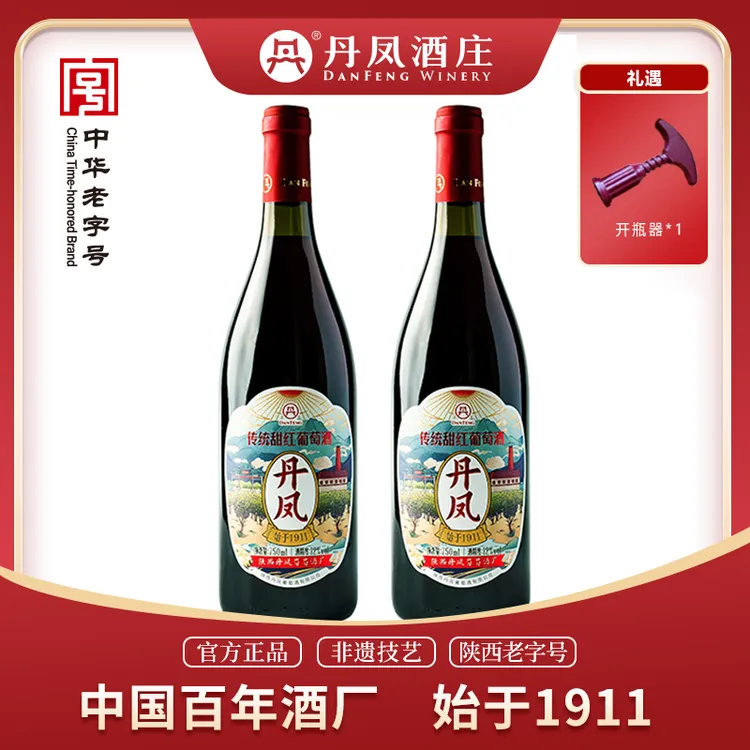 丹凤葡萄酒  经典传统甜红葡萄酒750ml 传统老味道