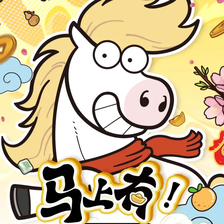 【新年热卖】新年不二马马上发财马上有系列盲盒公仔马年礼物潮玩