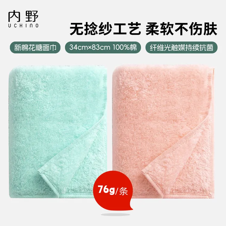 内野UCHINO棉花糖柔软面巾纤维光触媒持续抗菌