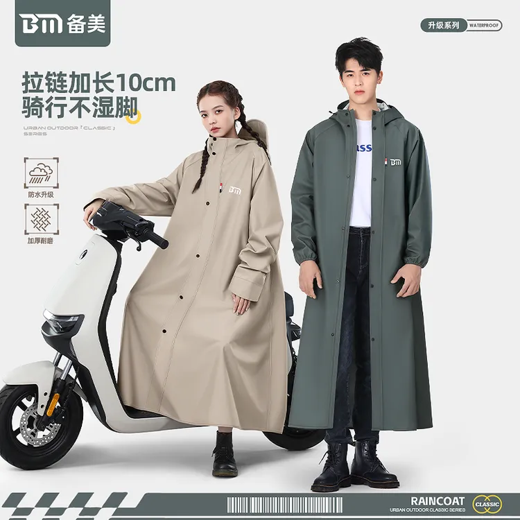 备美雨衣户外加长款全身防暴雨带袖雨衣徒步骑行男女款电动车风衣