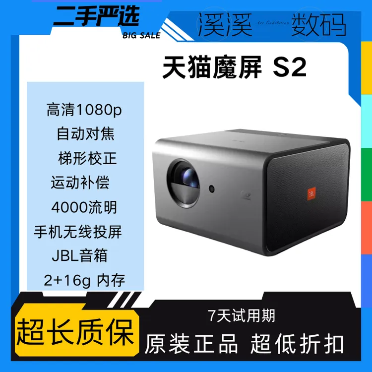 9新  9新魔屏s2高清故事投影仪家用卧室家庭影院投影机