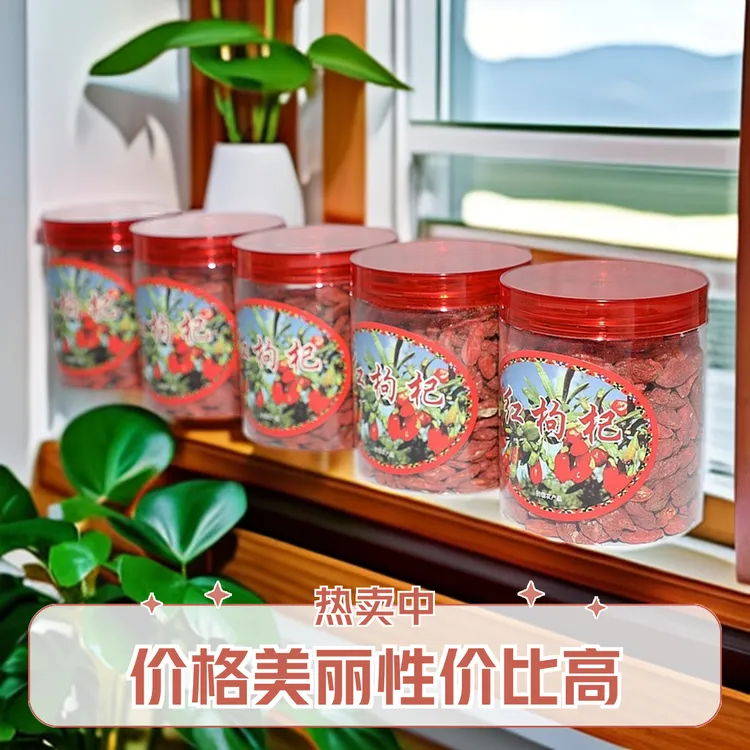 2025头茬必囤！宁夏中宁正宗红枸杞免洗大颗粒泡水煲汤新货精选