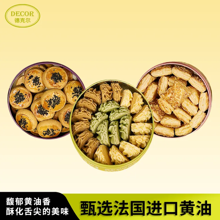 DECOR艾许黄油小花曲奇+0糖千层酥拿破仑+宫廷核桃酥手工解馋零食