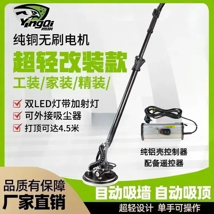 鹰祺无刷不自吸打磨机超轻腻子打磨