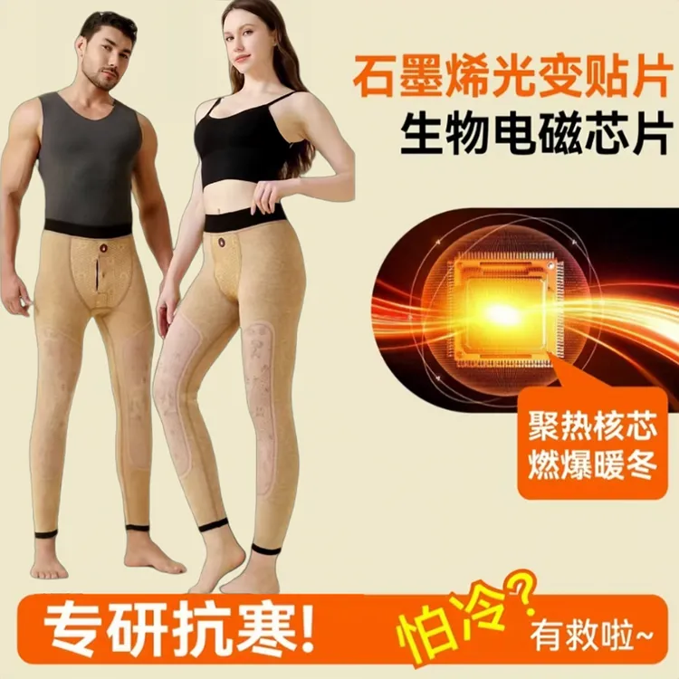 雅鹿冬季羊毛石墨烯蓄热润肤复合保暖裤男女款加大加长锁温黑色裤