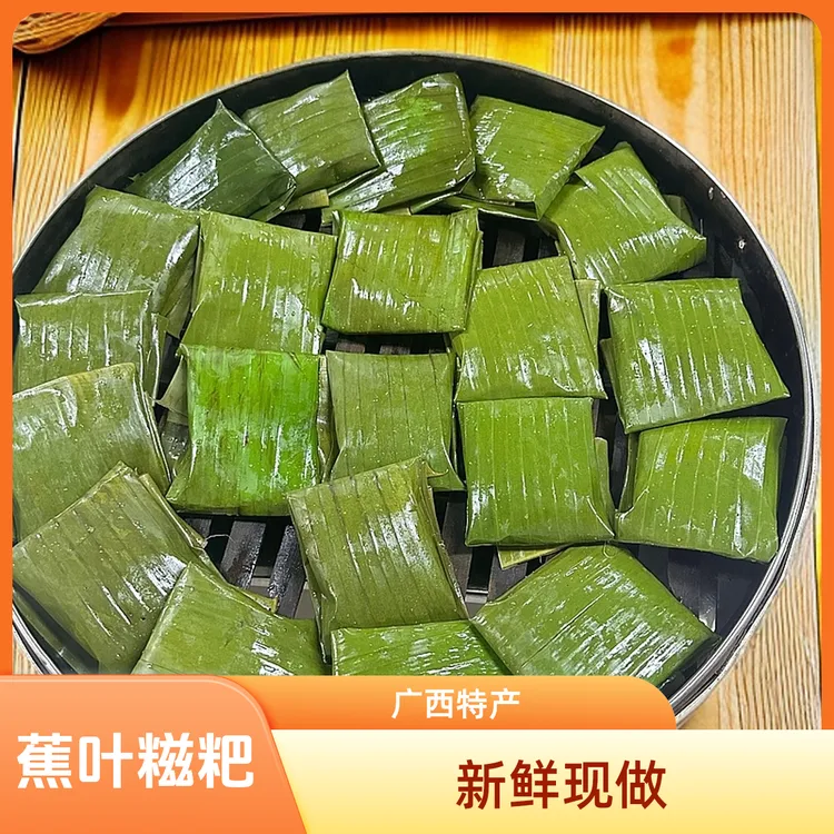 蕉叶糍粑混合口味花生芝麻馅