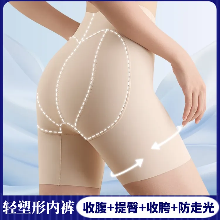 【收腹提臀】中腰平角内裤无痕透气翘臀防走光打底塑形美体裤四合一