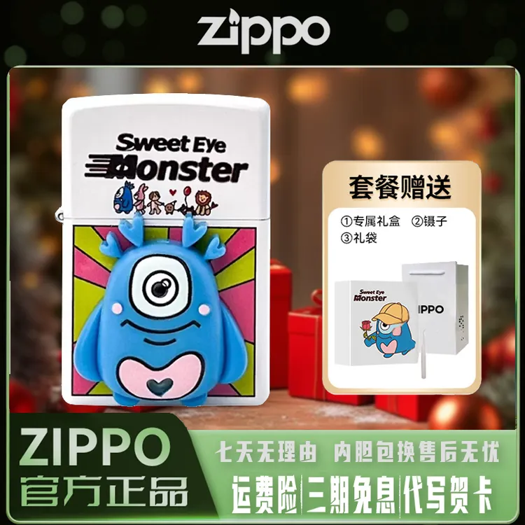 ZIPPO打火机520爆款大眼仔ILOVEYOU 嘴替表白送男友生日防风PWJ1商品图