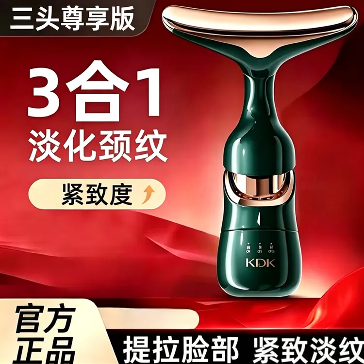 【618活动特价抢购】脸部美容提拉紧致一仪三体淡化法令纹洁面家用