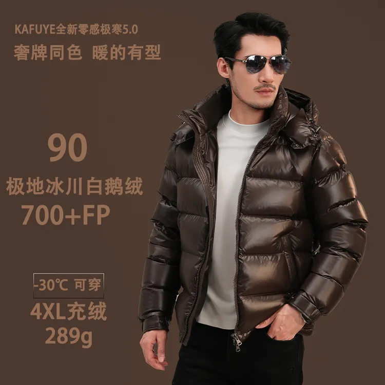 【KAFUYE焕彩系列】90白鹅绒零下30°抗寒羽绒服爆款正品男保暖加厚